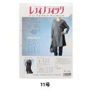 パターン 『ニットワンピース 11号 LB13-11』