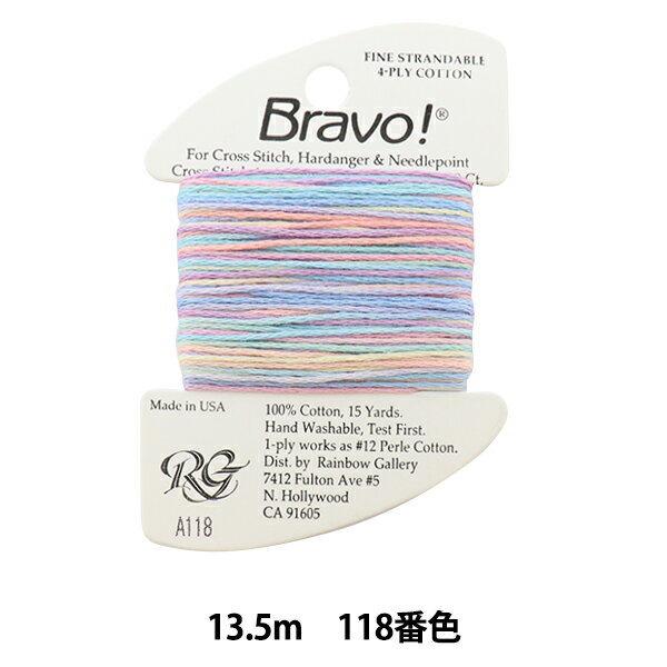 刺しゅう糸 『Bravo!(ブラボー) 段染め糸 118番色』