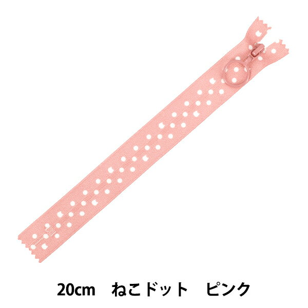 ファスナー 『アニマルプリントファスナー 20cm ねこドット ピンク SPF2501-20』