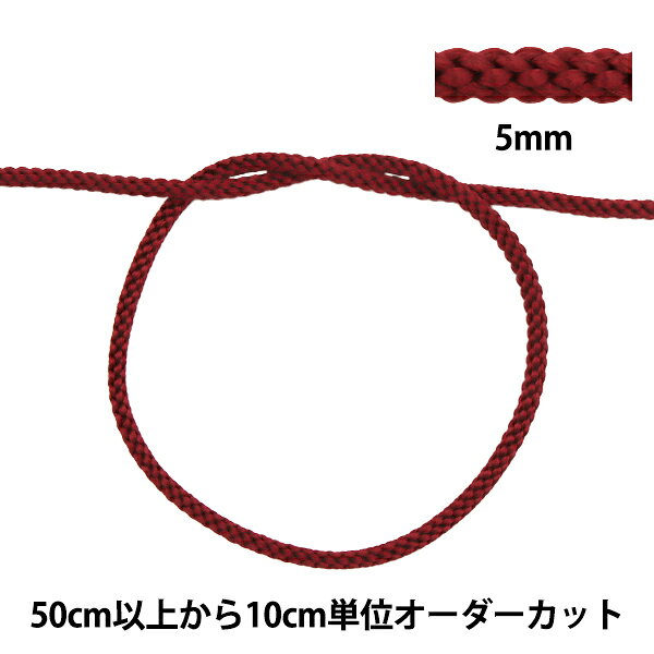 【数量5から】 手芸ひも 『江戸打ち紐 幅約5mm 40番色 275』 光沢のあるレーヨン素材のコード 飾り紐やアクセサリー、巾着のひもなど幅広くお使いいただけます。 [手芸材料 裁縫材料 ハンドクラフト アクセサリー材料 赤系 レッド系] ◆太さ:約5mm ◆素材:レーヨン100% ◆カラー:エンジ ※モニターによって実物のお色と若干異なる場合がございます。 【手芸用品・毛糸・生地の専門店 ユザワヤ】