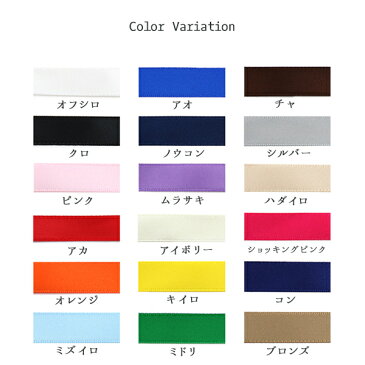 リボン 『両面サテンリボン 幅3mm×約10m巻 ミズイロ』