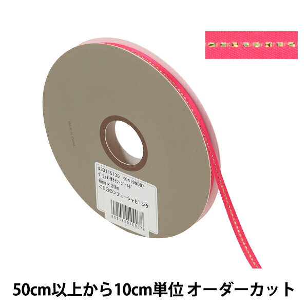 【数量5から】リボン 『グリッターWサテン ゴールド 幅約6mm 130番色 フューシャピンク 33115』 TOKYO ..