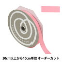 【数量5から】 リボン 『プレッセ 幅約1.5cm 8番色 50103』 TOKYO RIBBON 東京リボン
