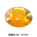 アクセサリー素材 『プラスチック ストーン 9462 32番色』