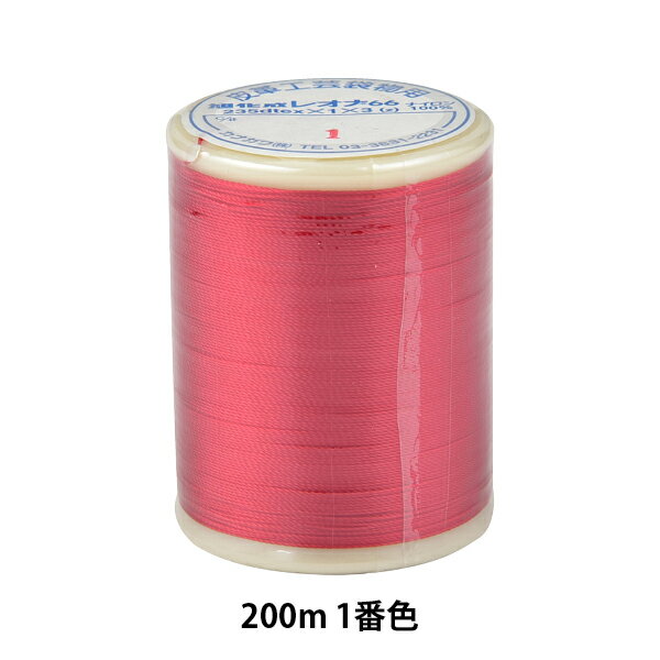 ミシン糸 『エスコード #20 200m 1番色』 カナガワ