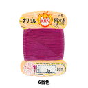手縫い糸 『オリヅル 絹穴糸 16号(#8) 20m カード巻き 6番色』 カナガワ