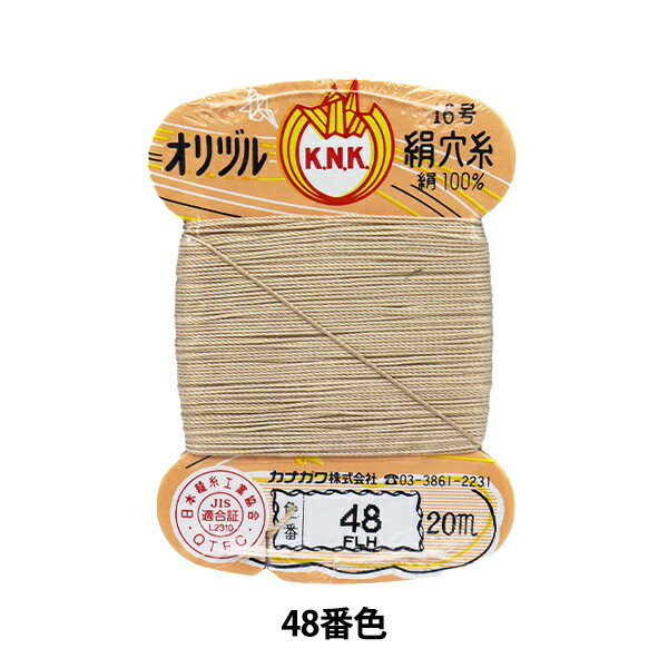 手縫い糸 『オリヅル 絹穴糸 16号(#8) 20m カード巻き 48番色』 カナガワ