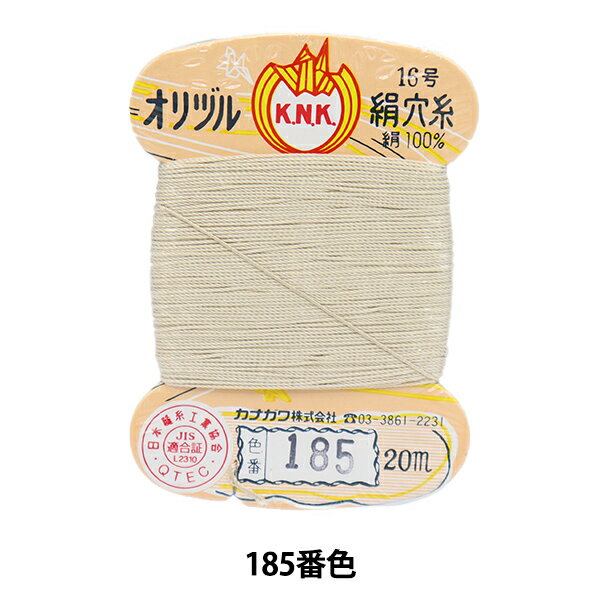 手縫い糸 『オリヅル 絹穴糸 16号(#8) 20m カード巻き 185番色』 カナガワ