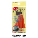 補修布 『薄地すそあげテープ 33番色 ネズミ CP64-33』 CAPTAIN88 キャプテン