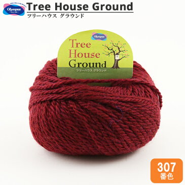 秋冬毛糸 『Tree House Ground(ツリーハウス グラウンド) 307番色』 Olympus オリムパス オリンパス