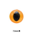手芸 目 パーツ 『キャッツアイ イエロー 7.5mm 8個入り B1-JA(a22)』