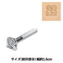 手芸工具 『刻印 E688 17E 688』 LEATHER CRAFT クラフト社