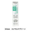 ボールペン 替え芯 『ジェルボールペン替芯 JSB-0.5 エメラルドグリーン RJSB5-EG』 ZEBRA ゼブラ