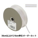 【数量5から】 リボン 『ケーカール 幅約4.5mm 1番色 35700』 TOKYO RIBBON 東京リボン