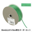 【数量5から】 リボン 『ケーカール 幅約4.5mm 16番色 35700』 TOKYO RIBBON 東京リボン