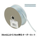 【数量5から】 リボン 『ケーカール 幅約4.5mm 35番色 35700』 TOKYO RIBBON 東京リボン