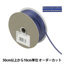 【数量5から】 リボン 『ケーカール 幅約4.5mm 49番色 35700』 TOKYO RIBBON 東京リボン