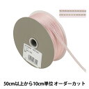 【数量5から】 リボン 『ケーカール 幅約4.5mm 6番色 35700』 TOKYO RIBBON 東京リボン