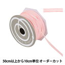 【数量5から】 リボン 『ペーパーラフィア 幅約5mm 19番色 46400』 TOKYO RIBBON 東京リボン