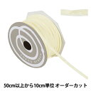 【数量5から】 リボン 『ペーパーラフィア 幅約5mm 25番色 46400』 TOKYO RIBBON 東京リボン