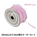【数量5から】 リボン 『ペーパーラフィア 幅約5mm 27番色 46400』 TOKYO RIBBON 東京リボン