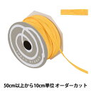 【数量5から】 リボン 『ペーパーラフィア 幅約5mm 7番色 46400』 TOKYO RIBBON 東京リボン