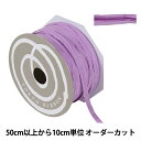 【数量5から】 リボン 『ペーパーラフィア 幅約5mm 42番色 46400』 TOKYO RIBBON 東京リボン