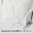 【数量5から】リボン 『ラッセルフリル 幅約150mm 白』 60003-2 ふんわり華やかにグレードアップ♪ 花の模様が入った透け感のあるレースです。 お洋服の装飾から小物作りまで様々な用途におすすめ。 [ホワイト ブライダル ウエディング ウェディング ハンドメイド デコレーション フラワー] ◆規格:約150mm幅 ◆日本製 ※モニターによって実物のお色と若干異なる場合がございます。 【手芸用品・毛糸・生地の専門店 ユザワヤ】　