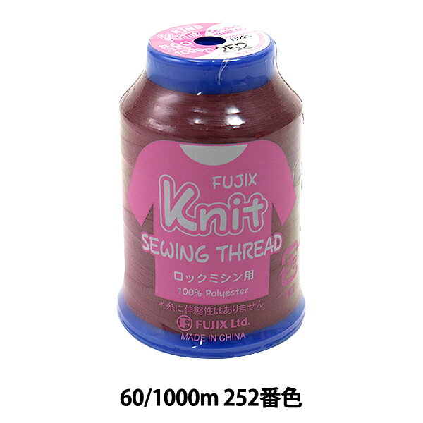 ミシン糸 『ニットソーイング60 1000m 252番色』 Fujix フジックス