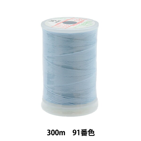 ミシン糸 『フェザナ 普通地用ミシン糸 300m 91番色』 大黒絲業