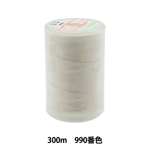 ミシン糸 『フェザナ 普通地用ミシン糸 300m 990番色』 大黒絲業