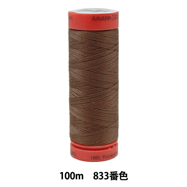キルティング用糸 『メトロシーン ART9171 #60 約100m 833番色』