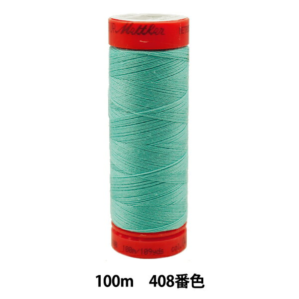 キルティング用糸 『メトロシーン ART9171 #60 約100m 408番色』