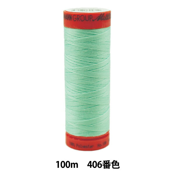 キルティング用糸 『メトロシーン ART9171 #60 約100m 406番色』