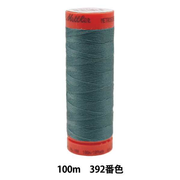 キルティング用糸 『メトロシーン ART9171 #60 約100m 392番色』
