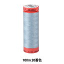 キルティング用糸 『メトロシーン ART9171 #60 約100m 20番色』