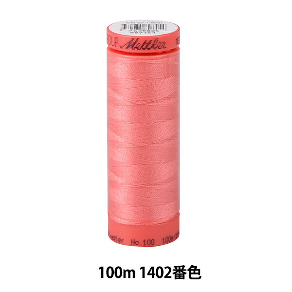 キルティング用糸 『メトロシーン ART9171 #60 約100m 1402番色』