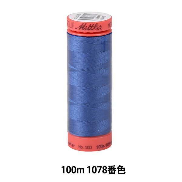 キルティング用糸 『メトロシーン ART9171 #60 約100m 1078番色』