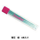 パッチワーク用具 『ソーライン シャープペンシル専用 替芯 緑 050007』 金亀糸業