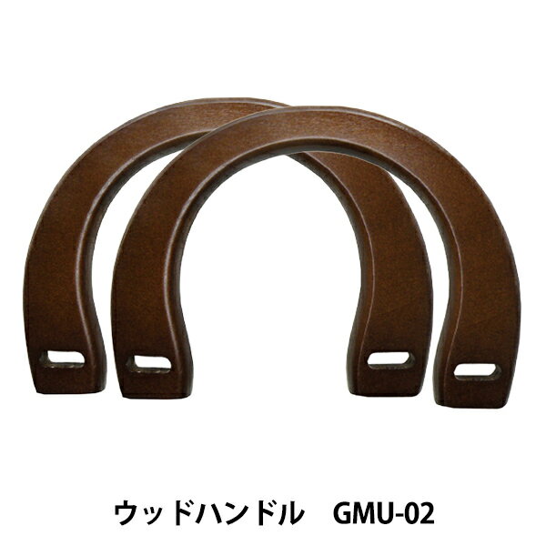 かばん材料 『ウッドハンドル GMU-02 約16cm×12cm』