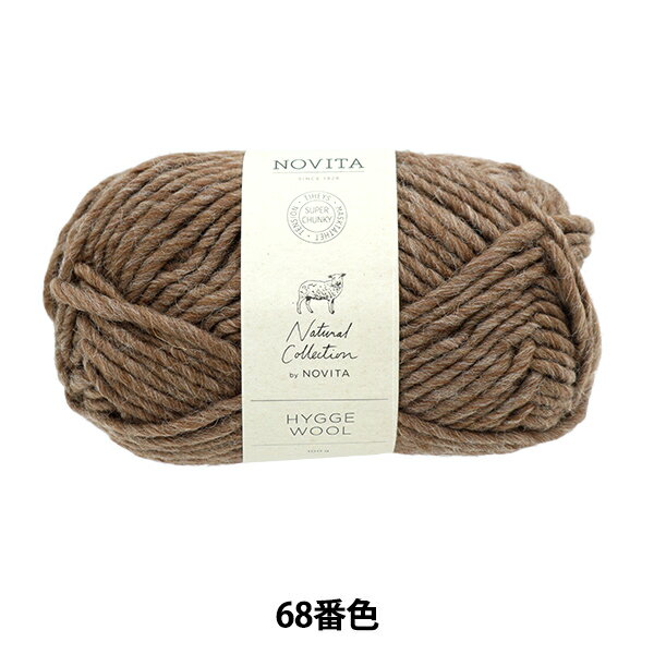 秋冬毛糸 『NOVITA HYGGE WOOL 68番色 森のきのこ』 NOVITA ノヴィタ ノビータ