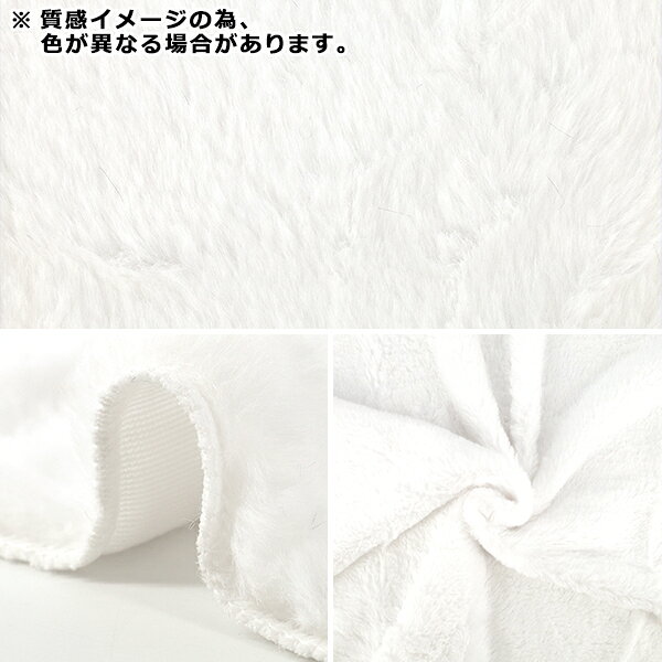 生地 『ふわふわラビットボア生地 カットクロス 約70×100cm ホワイト H-7549-A』 yuzawaya-10311960 ユザワヤ サンプル画像3