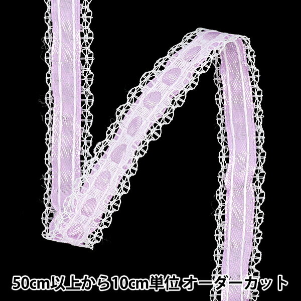 【数量5から】 レース 『リボンラッセルレース2025 幅約15mm ライトパープル DCL2501』