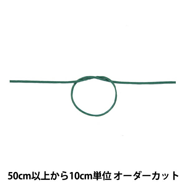 【数量5から】 手芸ひも 『ワックス