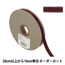 【数量5から】 リボン 『グリッターWサテン 幅約1.2cm 25番色 ブラウン 33112』 TOKYO RIBBON 東京リボン