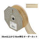 【数量5から】 リボン 『トップメタル 幅約3.6cm 1番色 40380』 TOKYO RIBBON 東京リボン