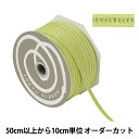 【数量5から】 リボン 『GR・ラメステッチ 幅約5mm 27番色 40993』 TOKYO RIBBON 東京リボン