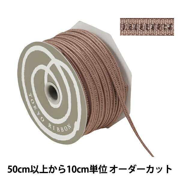 【数量5から】 リボン 『GR・ラメステッチ 幅約5mm 38番色 40993』 TOKYO RIBBON 東京リボン