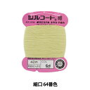 手縫い糸 『シルコート 細口 #30 40m 6