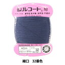 手縫い糸 『シルコート 細口 #30 40m 3